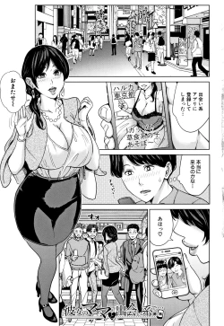 Page 8 of Kanojo no Mama to Deaikei de...
