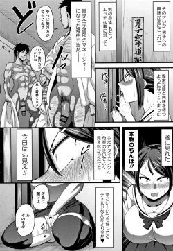 Page 203 of Kairaku Ochichi