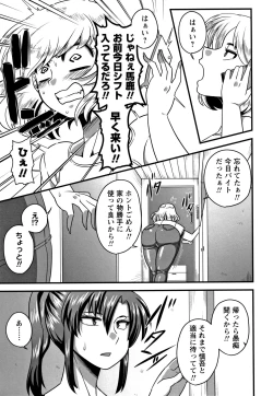 Page 34 of Kairaku Ochichi