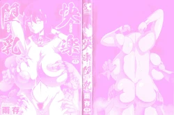 Page 3 of Kairaku Ochichi