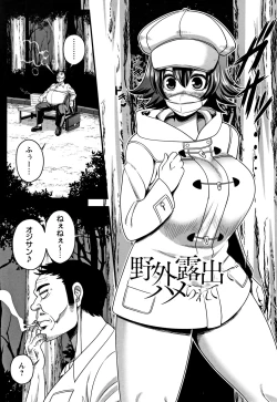 Page 54 of Kairaku Ochichi