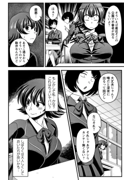 Page 57 of Kairaku Ochichi