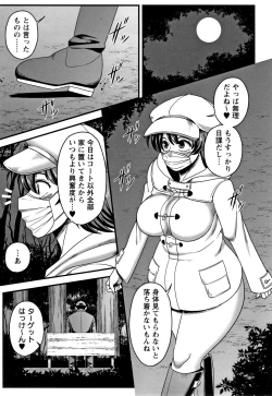 Page 58 of Kairaku Ochichi