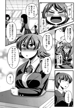 Page 67 of Kairaku Ochichi