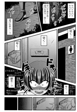 Page 71 of Kairaku Ochichi
