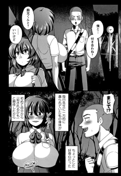 Page 91 of Kairaku Ochichi