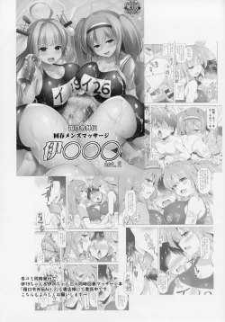 Page 16 of Star Saint, Star Louis{desudesu]