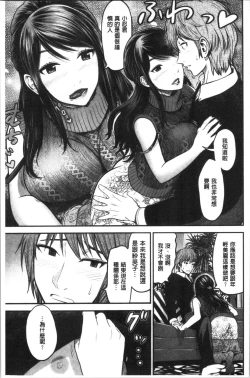 Page 111 of Tadashii Koubi no Susume | 正確的交尾法推薦你