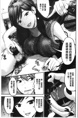 Page 113 of Tadashii Koubi no Susume | 正確的交尾法推薦你