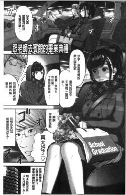 Page 129 of Tadashii Koubi no Susume | 正確的交尾法推薦你