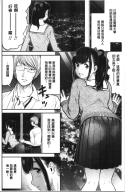 Page 130 of Tadashii Koubi no Susume | 正確的交尾法推薦你