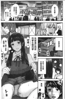 Page 149 of Tadashii Koubi no Susume | 正確的交尾法推薦你