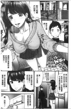 Page 169 of Tadashii Koubi no Susume | 正確的交尾法推薦你