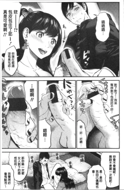 Page 173 of Tadashii Koubi no Susume | 正確的交尾法推薦你