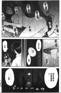 Page 208 of Tadashii Koubi no Susume | 正確的交尾法推薦你