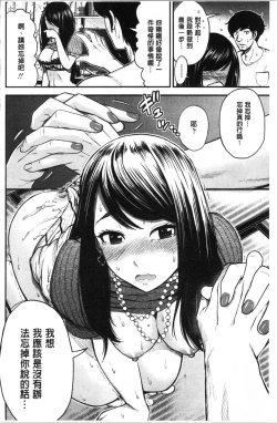 Page 62 of Tadashii Koubi no Susume | 正確的交尾法推薦你