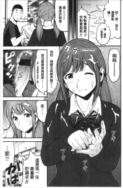 Page 75 of Tadashii Koubi no Susume | 正確的交尾法推薦你