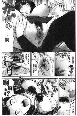 Page 95 of Tadashii Koubi no Susume | 正確的交尾法推薦你