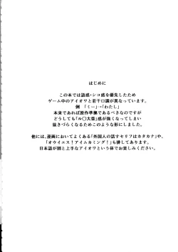 Page 4 of Iowa no Erohon - Iowa Hentai Manga