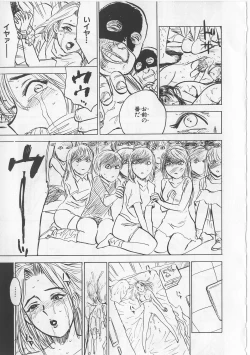 Page 103 of Onna Kankin Juurin