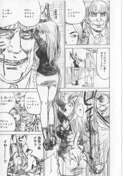 Page 123 of Onna Kankin Juurin