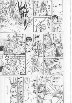 Page 127 of Onna Kankin Juurin