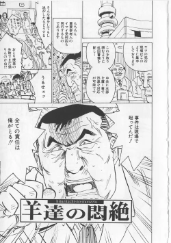 Page 133 of Onna Kankin Juurin