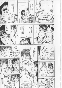 Page 141 of Onna Kankin Juurin