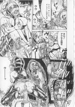 Page 18 of Onna Kankin Juurin