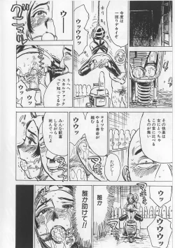 Page 19 of Onna Kankin Juurin