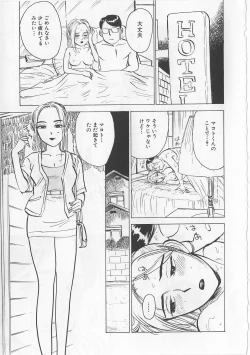 Page 40 of Onna Kankin Juurin