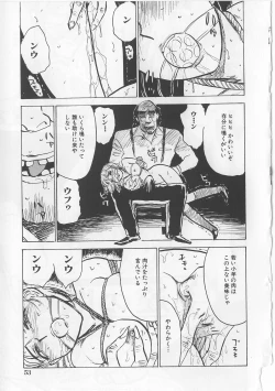 Page 54 of Onna Kankin Juurin