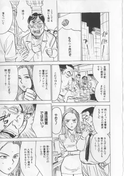 Page 56 of Onna Kankin Juurin