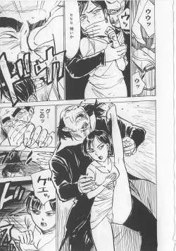 Page 58 of Onna Kankin Juurin