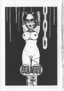 Page 6 of Onna Kankin Juurin