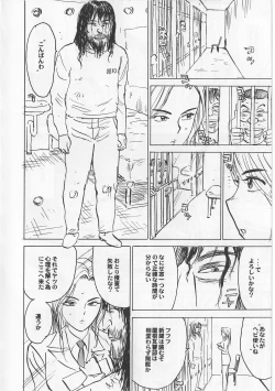 Page 73 of Onna Kankin Juurin