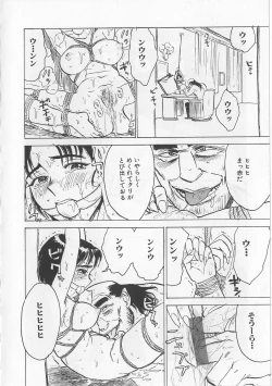 Page 86 of Onna Kankin Juurin