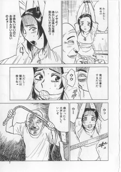Page 8 of Onna Kankin Juurin