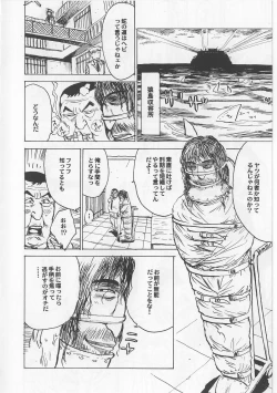 Page 92 of Onna Kankin Juurin