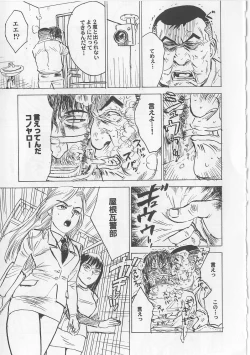 Page 93 of Onna Kankin Juurin