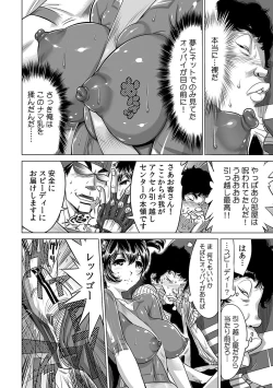 Page 114 of Yabai!! Hadaka de Densha ni Notchatta