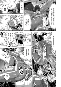 Page 117 of Yabai!! Hadaka de Densha ni Notchatta