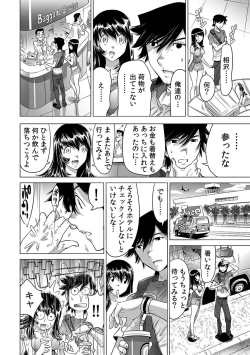 Page 124 of Yabai!! Hadaka de Densha ni Notchatta