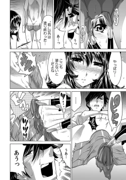 Page 138 of Yabai!! Hadaka de Densha ni Notchatta