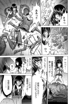 Page 157 of Yabai!! Hadaka de Densha ni Notchatta