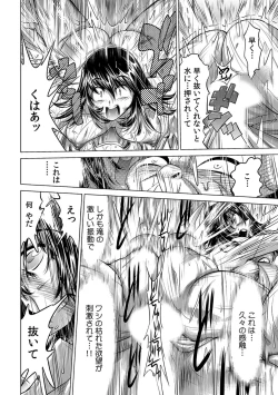 Page 180 of Yabai!! Hadaka de Densha ni Notchatta