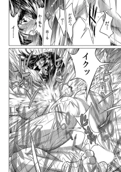 Page 182 of Yabai!! Hadaka de Densha ni Notchatta