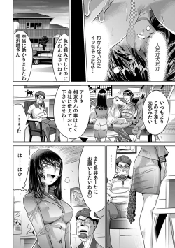 Page 203 of Yabai!! Hadaka de Densha ni Notchatta
