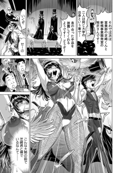Page 210 of Yabai!! Hadaka de Densha ni Notchatta