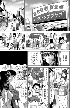 Page 224 of Yabai!! Hadaka de Densha ni Notchatta